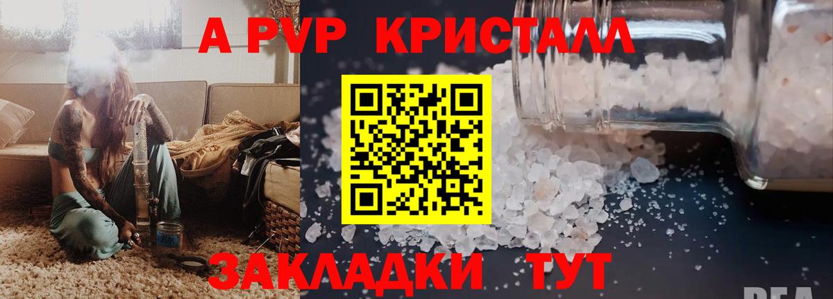 A-PVP мука  APVP Соль  Вход с VPN  A PVP Соль  Еманжелинск 