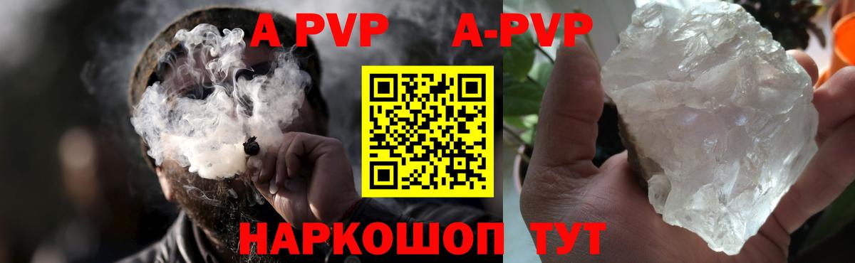 A-PVP СК Еманжелинск