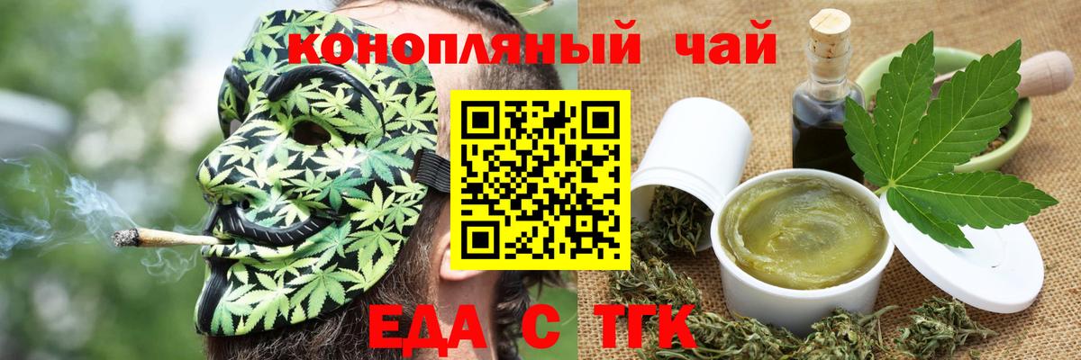 Еманжелинск  Canna-Cookies марихуана  Вход с VPN 