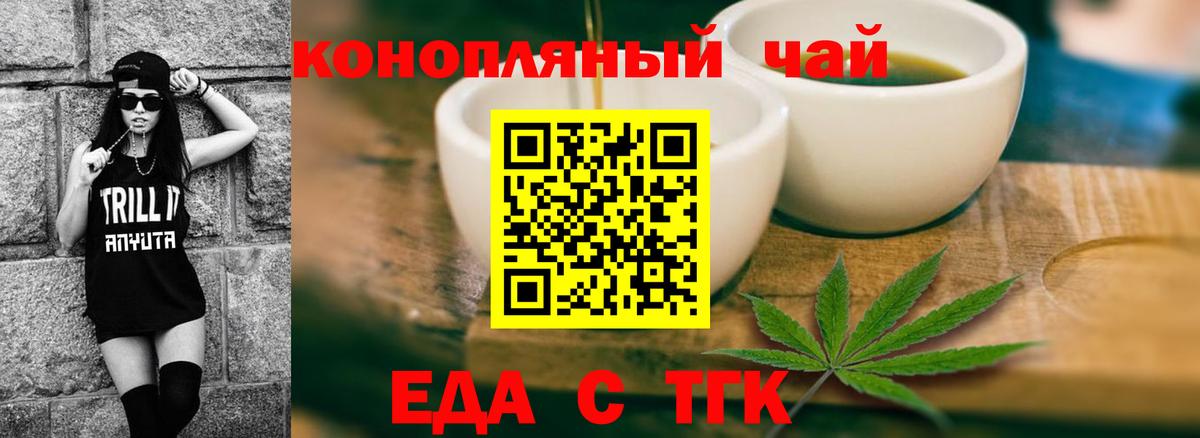 Cannafood марихуана Еманжелинск