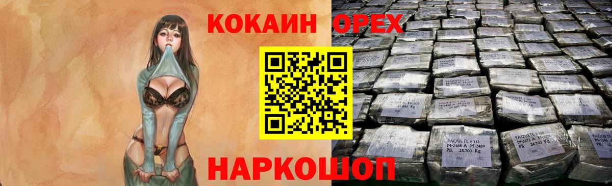 Cocaine 97% Еманжелинск