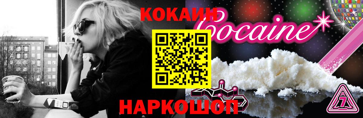 КОКАИН 99%  КОКАИН  КОКАИН Колумбийский  Еманжелинск  Вход с VPN 
