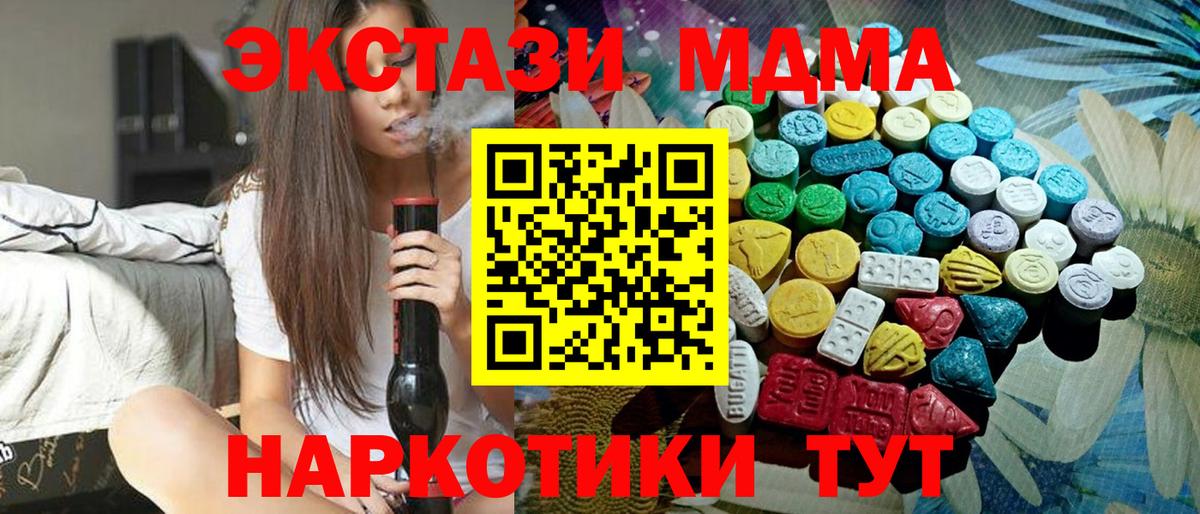 Экстази Cube Еманжелинск