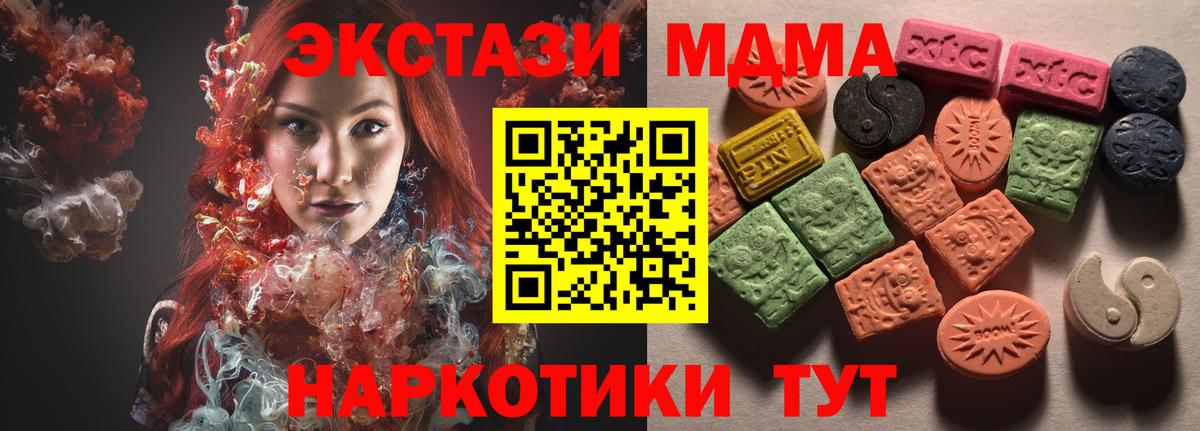 Еманжелинск  Экстази 250 мг  ЭКСТАЗИ  Экстази 300 mg  Вход с VPN 