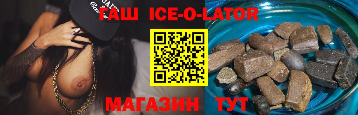 Гашиш хэш Еманжелинск