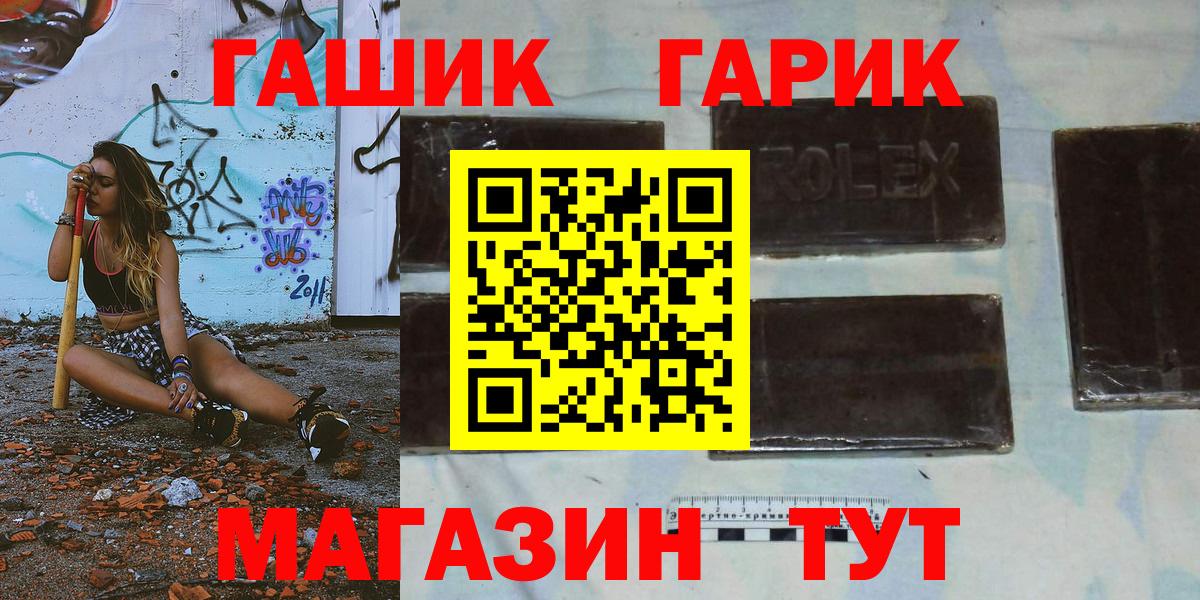 ГАШ индика сатива  ГАШ  Еманжелинск  Вход с VPN 