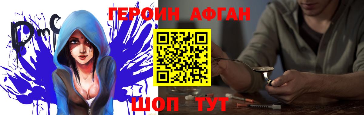 Еманжелинск  Героин гречка  Вход с VPN 