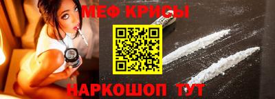 мефедрон Кулебаки