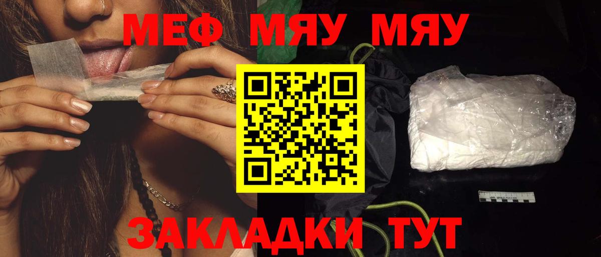 МЕФ  Еманжелинск