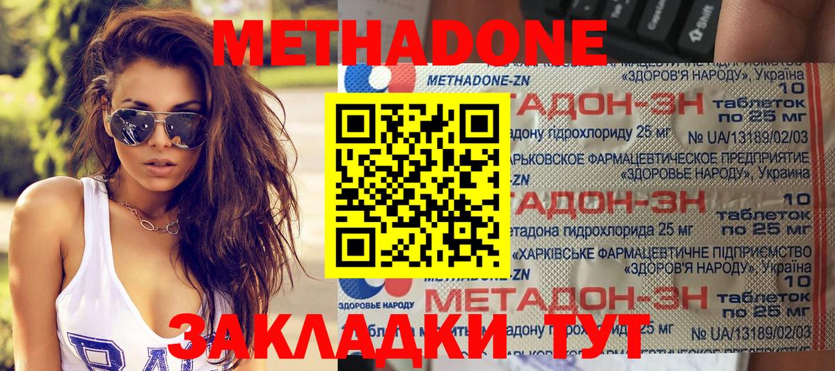 Метадон кристалл  Вход с VPN  МЕТАДОН белоснежный  Еманжелинск 