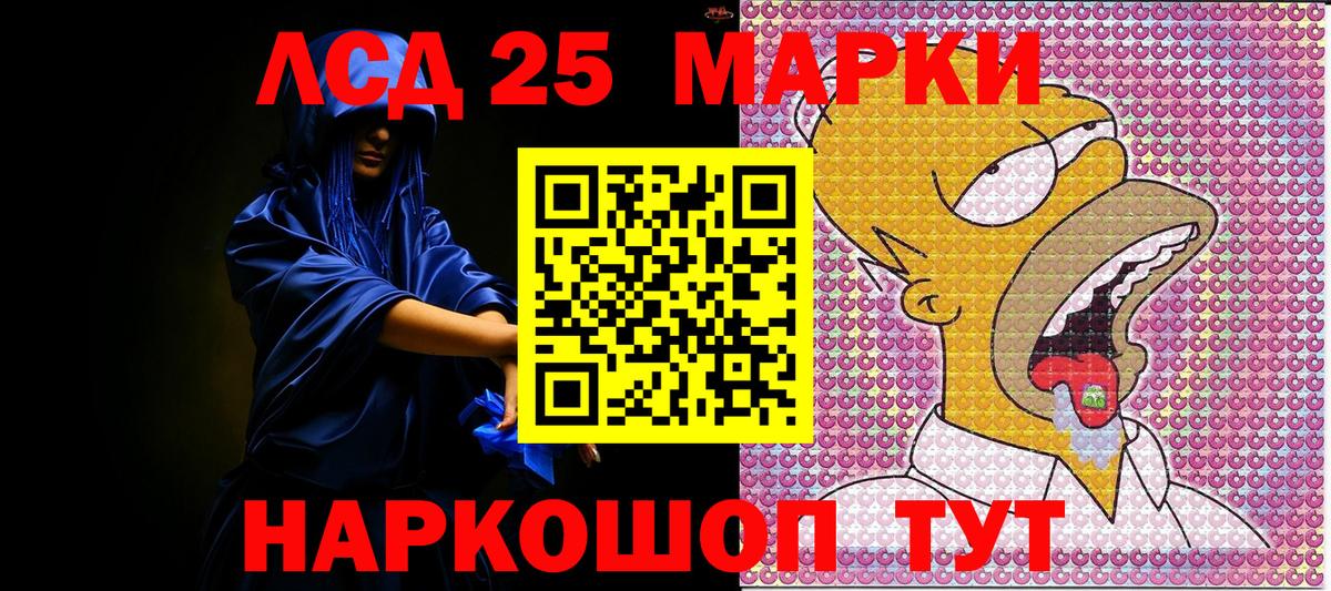 Марки 25I-NBOMe 1,5мг Еманжелинск