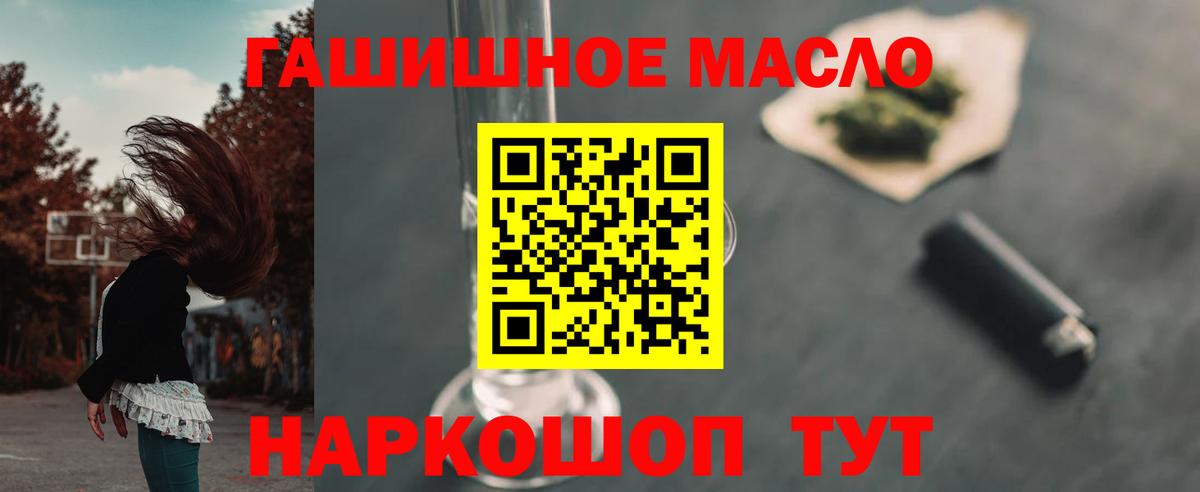 Еманжелинск  ТГК концентрат  Дистиллят ТГК гашишное масло  Вход с VPN 