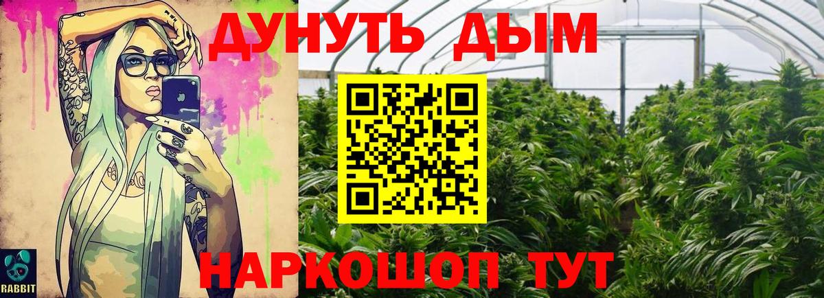 Бошки марихуана план Еманжелинск